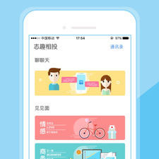 大学生找对象的社交app合集