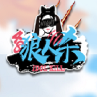 48狼人杀手游