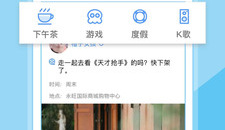 和uki类似的社交app合集