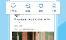 和uki类似的社交app合集