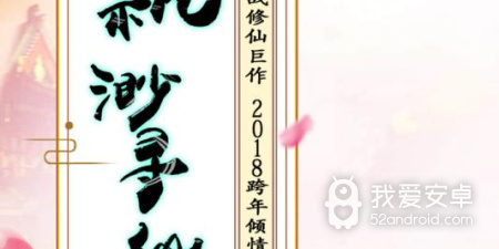 飘渺寻仙曲超全版本手游合集