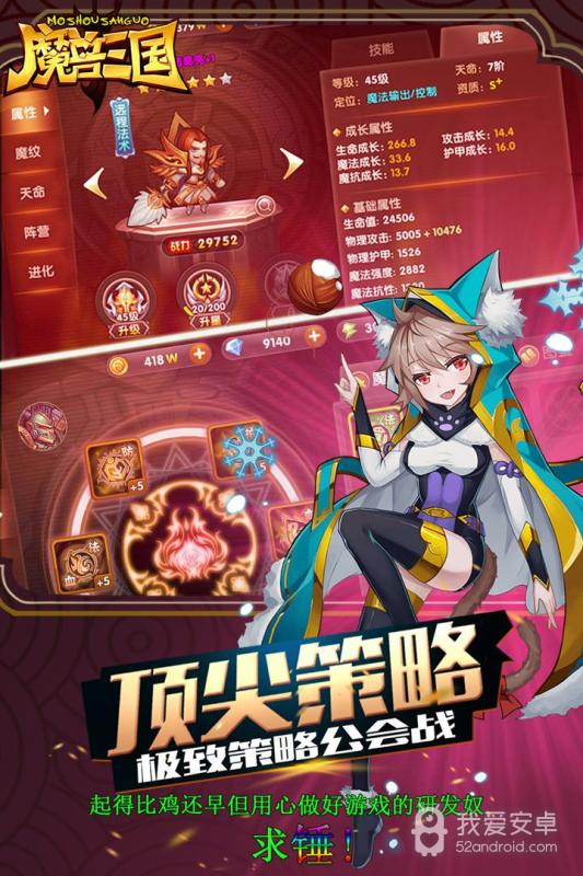 魔兽三国手游