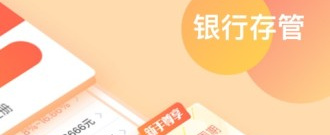 比较安全的理财app合集