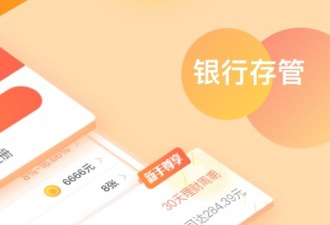 比较安全的理财app合集