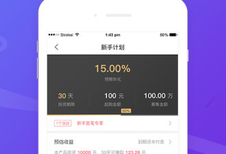 理财计算器app合集