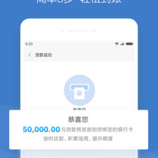 最快审核贷款app合集