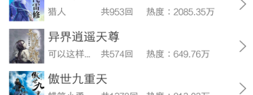 最全永久免费听书app合集