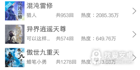 最全永久免费听书app合集