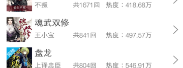 优秀实用的听书app合集