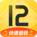 12贷款记账