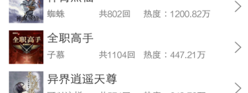 使用安全的听书app合集