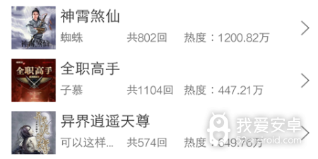 使用安全的听书app合集