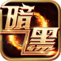 暗黑封魔录