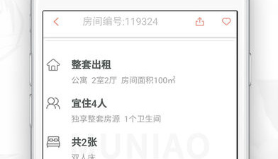 靠谱好用的住民宿app合集