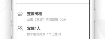 用起来方便的住民宿app合集