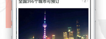 值得信赖的住民宿app合集