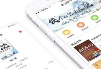 与畅读听书类似的app合集
