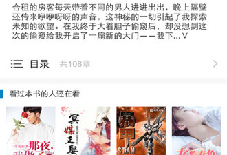 悦读小说历史版本app合集