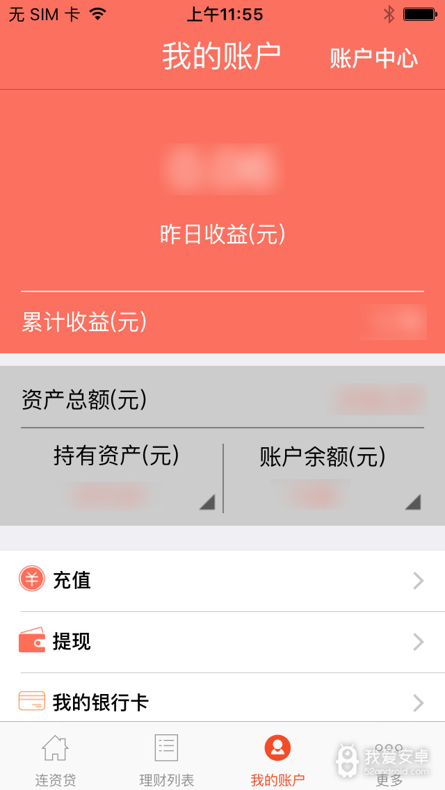 连资贷