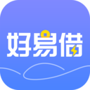 好易借