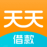 天天借款
