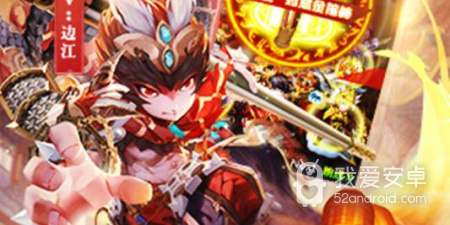 少年悟空传超全版本手游合集