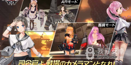 舰队娘化手游合集