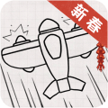 小飞机大战手游