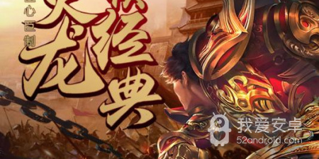 烈焰武尊超全版本手游合集