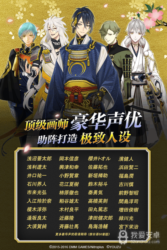 刀剑乱舞online