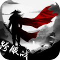 武林豪侠传手游