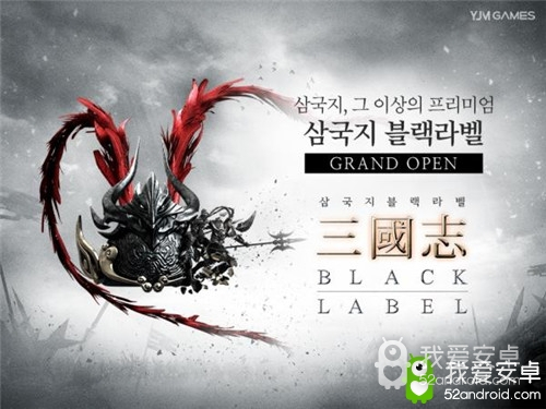 战略手游《三国志Black Label》今日双平台推出！