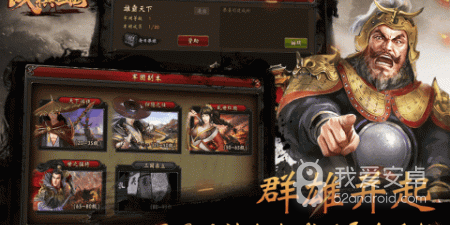 战棋三国2最新版手游合集