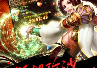 传世烈焰版本手游合集