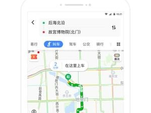 使用免费的新用户打车app合集
