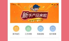 财智家庭理财app合集