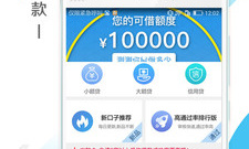 贷款理财app合集