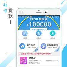 贷款理财app合集