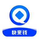 快来钱