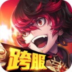 无限幻斗手游