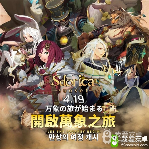 雷亚新作《Sdorica万象物语》确认4月19日上架双平台