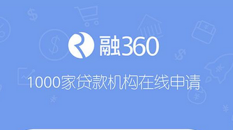 【安卓用神马】融360快速贷款上征信