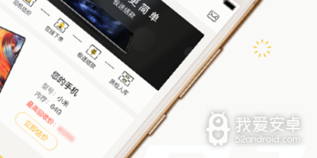 二手图书app合集