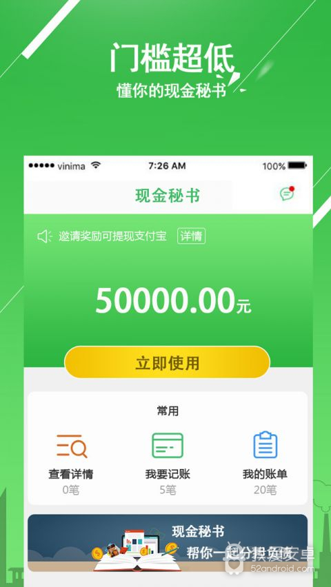 现金秘书