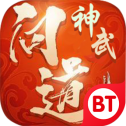 神武问道手游