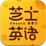 芝士英语