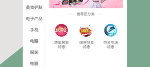 好用到爆的优惠购物app合集