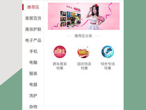 无广告的优惠购物app合集