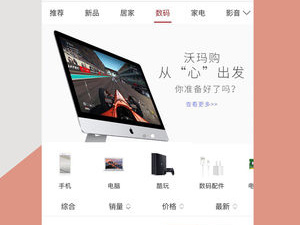 宅男必备购物app合集