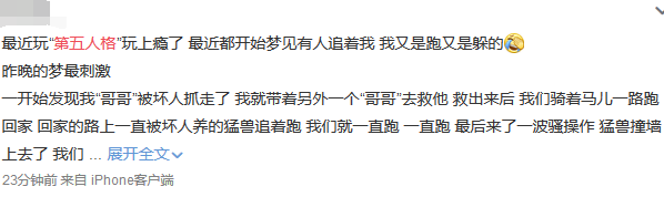 【安卓那些事】第五人格全新上线 引起一波对抗新热潮